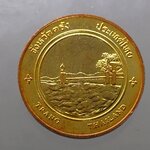 เหรียญทองแดงที่ระลึกประจำจังหวัด ตรัง ขนาด 2.5 เซน