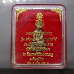 พระกริ่งเอกาทศรถ เนื้อเงิน รุ่นสร้างพระบรมราชานุสาวรีย์ สมเด็จพระเอกาทศรถ พิธีพุทธาภิเษก ณ วัดพระศรีรัตนมหาธาตุ ปี2537 พร้อมกล่องเดิม