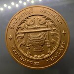 เหรียญประจำจังหวัด ราชบุรี ขนาด 7 เซ็น เนื้อทองแดง จัดสร้างโดยกรมธนารักษ์