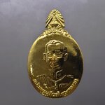 เข็มกลัด 5 ธันวามหาราช ครั้งที่ 23 กาหลั่ยทอง พ.ศ.2542