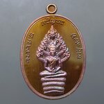 เหรียญเจริญพร บน รุ่นเททอง 98 ปี พิมพ์นาคปรก เนื้อมันปู โคท 1492 (ป๋อง สุพรรณ) หลวงพ่อพัฒน์ วัดห้วยด้วน พ.ศ.2562