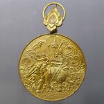 เหรียญราชการชายแดน กาหลั่ยทอง มีแต่เหรียญ