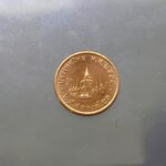 ชุด 10 เหรียญ เหรียญ 25 สตางค์ เหล็กชุบทองแดง พ.ศ.2555 ไม่ผ่านใช้