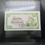 ธนบัตร 50 สตางค์ แบบ 5 พิมพ์ญี่ปุ่น ลายเซ็นต์ เภา ปี2485 ผ่านใช้น้อย ผ่านล้าง