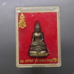 พระกริ่ง พระไพรีพินาศ ญสส ครบ 90 พรรษา เนื้อนวะ รุ่นมหามงคลชีวิต พิธีมหาพุทธาภิเษก ณ วัดบวรนิเวศวิหาร ปี2546 พร้อมกล่องเดิม