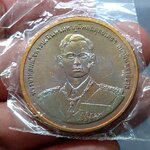 เหรียญทองแดง เรือพระที่นั่งนารายณ์ทรงสุบรรณ ขนาด 3 เซ็น ทองแดง (กองทัพเรือสร้าง) 2539