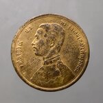 เหรียญเซี่ยว ทองแดง พระบรมรูป-พระสยามเทวาธิราช ร5 จ.ศ.1249