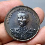 เหรียญกรมหลวงชุมพร หลัง รัชกาลที่ 5 เนื้อทองแดง พิธีพุทธาภิเษก ณ.วัดพระศรีมหาธาตุบางเขน พ.ศ.2536