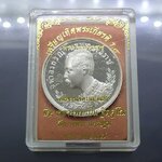 เหรียญเงิน เทิดพระเกียรติ พระปิยะมหาราช ปลุกเสก โดย หลวงพ่อเปิ่น วัดบางพระ ขนาด 3.2 เซ็น 2537 พร้อมกล่องเดิม