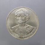 เหรียญ 10 บาท (มีคราบดำ เก่าเก็บ) เนื้อนิเกิล ที่ระลึกเหรียญทองแห่งสุขภาพดีถ้วนหน้า สมเด็จพระศรีนครินทราๆ สมเด็จย่า พ.ศ.2533 ไม่ผ่านใช้