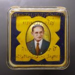 ล็อคเก็ต รัชกาลที่ 9 รุ่นแรก (พิมพ์รีใหญ่) ฉากทอง หลังสแตนเลส หลังบรรจุ ผงจิตรลดา พร้อมพระยอดธง มงคลระลึกครบ 25 ปี มูลนิธิศรีรัตนโกสินทร์ วัดสุทธาราม พ.ศ.2550 ตลับเดิม