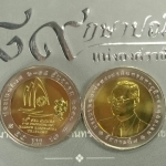 เหรียญ 10 บาท สองสี ที่ระลึกซีเกมส์ ครั้งที่ 24 ปี2550 ไม่ผ่านใช้