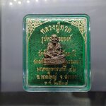 หลวงปู่ทวด เนื้อนวะโลหะ รูปหล่อลอยองค์ จัดสร้างโดย ค่ายเสนาณรงค์ มณฑลทหารบกที่ ๔๒ วัดช้างไห้ จ.ปัตตานี ปี2538 พร้อมตลับเดิม