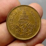 เหรียญอัฐ ทองแดงตรา จ.ป.ร.-ช่อชัยพฤกษ์ จ.ศ.1236