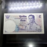 ธนบัตร 5 บาท แบบ 11 ใม่ผ่านใช้