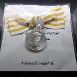 เหรียญเงินเฉลิมพระเกียรติ บรมราชาภิเษก รัชกาลที่10 ประดับแพรแถบ แบบหญิง สำนักกษาปณ์ สร้าง ปี2562 ซองเดิม ไม่ผ่านใช้
