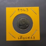 เหรียญ 1 บาท หมุนเวียน รัชกาลที่10 พระเศียรตรง ปี2563 สภาพสวย