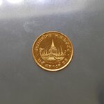 ชุด 10 เหรียญ เหรียญ 25 สตางค์ เหล็กชุบทองแดง พ.ศ.2554 ไม่ผ่านใช้