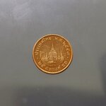 ชุด 10 เหรียญ เหรียญ 25 สตางค์ เหล็กชุบทองแดง พ.ศ.2557 ไม่ผ่านใช้