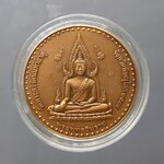 พระพุทธชินราช หลัง พระนเรศวรมหาราช เนื้อทองแดงซาติน ขนาด 3 ซ.ม.กองทัพภาคที่ 3 จัดสร้าง ปี2544