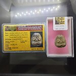 พระปิดตา หลังยันต์ดวงเล็ก หลวงปู่โต๊ะปลุกเสก เนื้อผงใบลานแก่ตังอิ๊ว สมเด็จพระญาณสังวร (เจริญ) วัดบวรนิเวศวิหาร ปี2523 พร้อมบัตรรับรองพระแท้