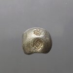 พดด้วง ขนาด 1 บาท ตราอุณาโลม รัชการที่ 1 สภาพสวย น้ำหนักดี