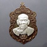 มหาเทพพยัคฆ์(เสือคาบปืน)เนื้อนวะ หน้ากากเงินแท้ หลวงพ่อพัฒน์ วัดห้วยด้วน โคท 959