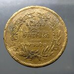 เหรียญเสี้ยว ทองแดง จปร-ช่อชัยพฤกษ์ จ.ศ.1236