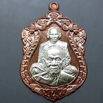 เหรียญเทพพยัคฆ์ (เสือหัวขาด) เนื้อนวะ หน้ากากเงินแท้ หลวงพ่อพัฒน์ วัดห้วยด้วน โคท 2440