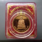 สมเด็จพระพุฒาจารย์ (โต พรฺหมฺรังษี) รุ่น กาญจนาภิเษก ๕๐ ปี เนื้อทองแดงขัดเงา พิธีพุทธาภิเษก ณ พระอุโบสถวัดระฆังโฆสิตารามฯ ปี2538 บล็อกกษาปณ์ ตลับเดิม