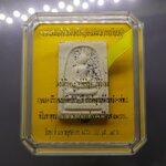 พระสมเด็จพิมพ์ใหญ่เฉลิมพระเกียติ งานฉลองสิริราชสมบัติครบ 60 ปี เนื้อผง หลังตราสัญลักษณ์ เนื้อเงิน พุทธาภิเษก วัดพระแก้ว พ.ศ.2553 พร้อมตลับเดิม