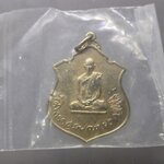 เหรียญทรงผนวช รัชกาลที่9 หลัง ภปร กองทัพภาค 3 จัดสร้าง เนื้ออัลปาก้า หลวงปู่โต๊ะ วัดประดู่ฯ ร่วมปลุกเสก พ.ศ.2517 ไม่ผ่านใช้ ซองเดิมๆ หายาก