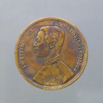 เหรียญเซี่ยว ทองแดง พระบรมรูป-พระสยามเทวาธิราช ร.ศ.115 สมัยรัชกาลที่5