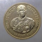 เหรียญนิเกิล ที่ระลึกวันอสัญกรรมครบ 40 ปี จอมพลสฤษดิ์ ธนรัชต์ 2546