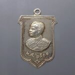 เหรียญที่ระลึกครบรอบ 100 ปี กรมทหารมหาดเล็กราชวัลลภฯ เนื้อเงิน เจ้าคุณนรฯ หลวงปู่โต๊ะ ร่วมปลุกเสก ปี2511