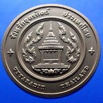 เหรียญทองแดงที่ระลึกประจำจังหวัด อุตรดิตถ์ ขนาด 4 เซน