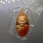 เหรียญใบขี้เหล็ก รุ่นปลอดภัย อายุยืน เนื้อทองแดง หลังเรียบ ลงยาจีวร หลวงพ่อพัฒน์ วัดห้วยด้วน โคท 1347 ปี2563 ซีลเดิม