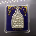 เหรียญเจ้าสัวมหาเศรษฐี ญสส.90 พิมพ์ 2 หน้า สมเด็จพระญาณสังวร สมเด็จพระสังฆราช เนื้อนวะโลหะพรายเงิน วัดบวรนิเวศวิหาร ปี2546 พร้อมเลี่ยม