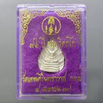 นาคปรก พิมพ์ใบโพธิ์ เจ้าคุณนรฯ 96 ปี ธมมวิตกโก (ท่านเจ้าคุณนรรัตน์ ธมมวิตกโก) เนื้อเงิน วัดเทพศิรินทราวาส ก.ท.ม. ปี2537 พร้อมกล่องเดิม