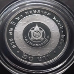 เหรียญ 20 บาท 72 ปี กรมธนารักษ์ นิเกิลขัดเงา พร้อมใบเซอร์