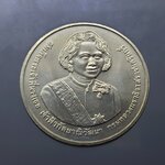 เหรียญ 20 บาท ที่ระลึก 84 พรรษา พระพี่นาง ปี2550 ไม่ผ่านใช้