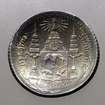 เหรียญถ้วย โรงบ่อนโบราณ เนื้อเงินขนาด เฟ้อง พระบรมรูป-ตราแผ่นดิน สมัย ร5