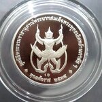 เหรียญเงินขัดเงา ที่ระลึก รัชกาลที่ 2 หลังครุฑ ขนาด 3 เซน 2539 พร้อมกล่องหนังเดิมๆ