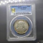 เหรียญบาทเงิน พระบรมรูป-ตราไอราพต รัชกาลที่6 ปี 2459 ไม่ผ่านใช้ เกรด MS 62 PCGS