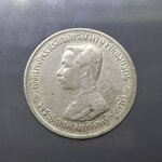 เหรียญบาทเงิน พระบรมรูป-ตราแผ่นดิน รศ 122 รัชการที่ 5