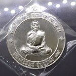 เหรียญเงิน พิมพ์ใหญ่ จิ๊กโก๋ปากน้ำโพ (รุ่นแจกยกลัง)แอ๊ด คาราบาวสร้าง หลวงพ่อพัฒน์ วัดห้วยด้วน โคท 4476