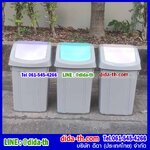 ถังขยะทรงเหลี่ยม ฝาสวิง 46 ลิตร