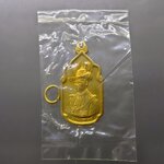 เหรียญนวมหาราช เนื้อทองเหลือง ปี 2530 ไม่ผ่านใช้ ซีลเดิม