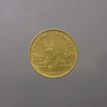 เหรียญ 50 สตางค์ หมุนเวียน สีทองเหลือง (ผลิตน้อย ลำดับ 2) ปี2534 ผ่านใช้