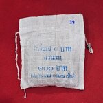 เหรียญยกถุง (100 เหรียญ) เหรียญ 1 บาท ปี 2538 ไม่ผ่านใช้